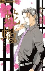 【中古】 蛇蝎 ５/小学館/秋里和国 中古】 蛇蝎 5/小学館/秋里和国